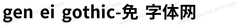 gen ei gothic字体转换
